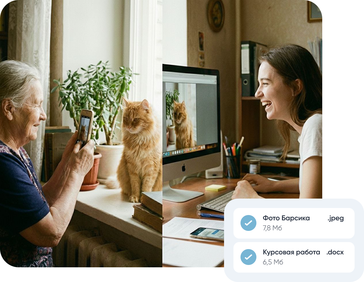 Пространство для ваших файлов и воспоминаний