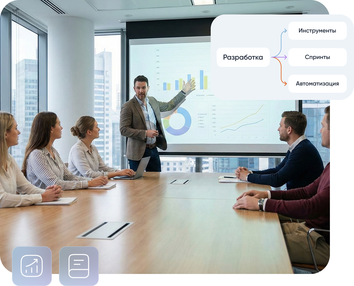 Работа над проектами без хаоса и срыва дедлайнов