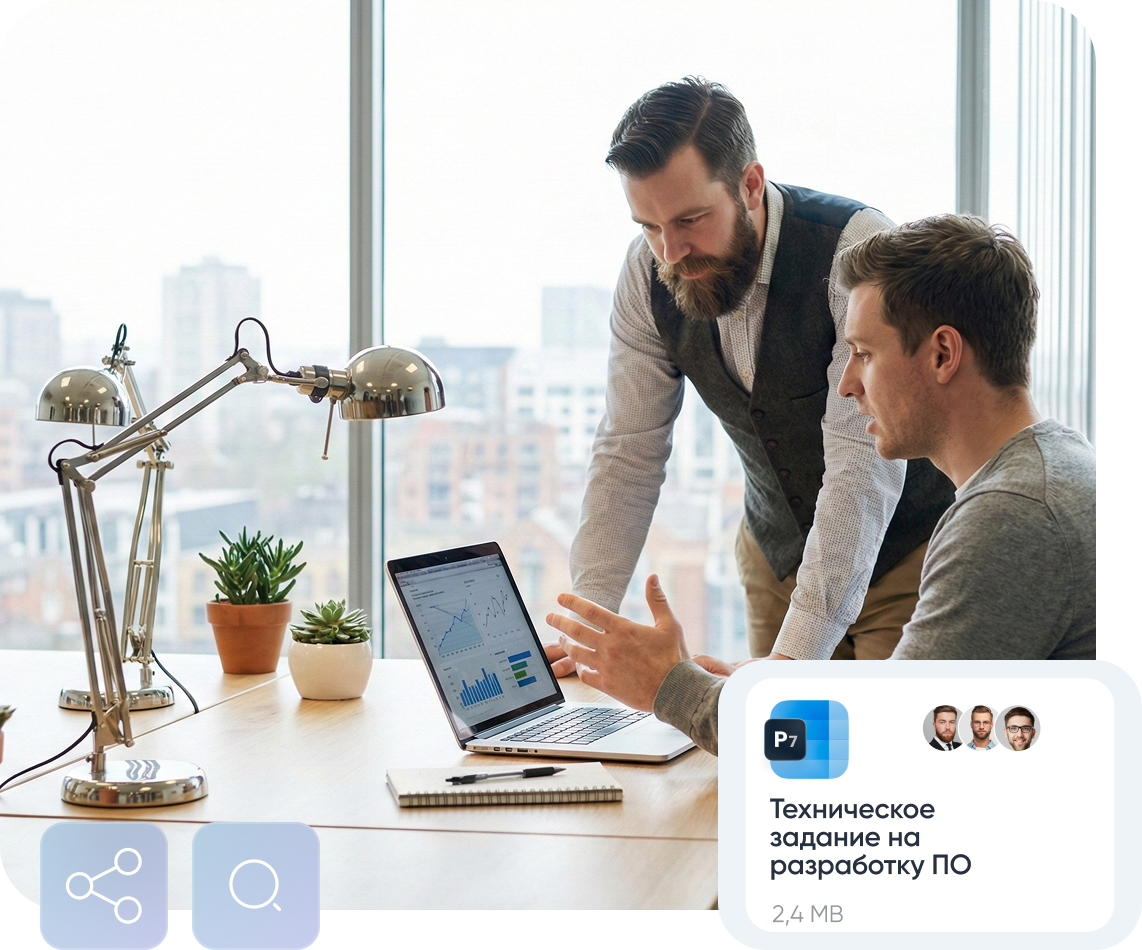 Совместная работа с документами и безопасное хранение